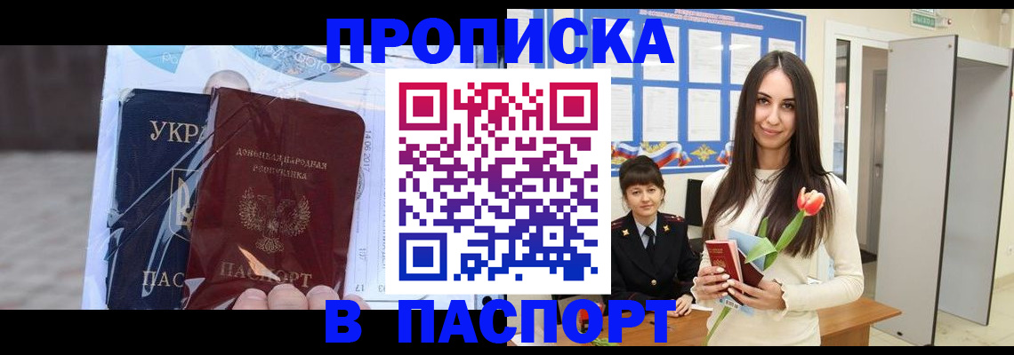 временная регистрация законно в Сергаче