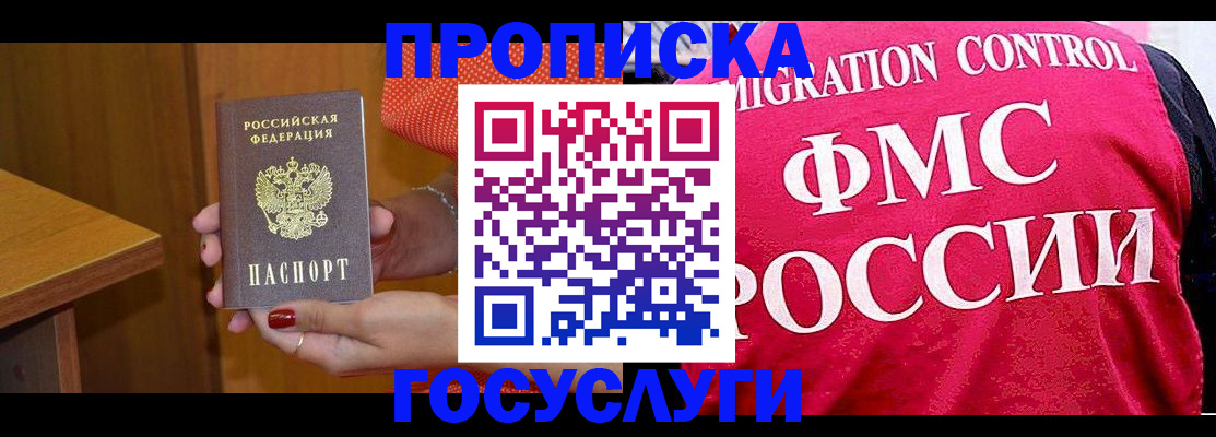 прописка в Сергаче